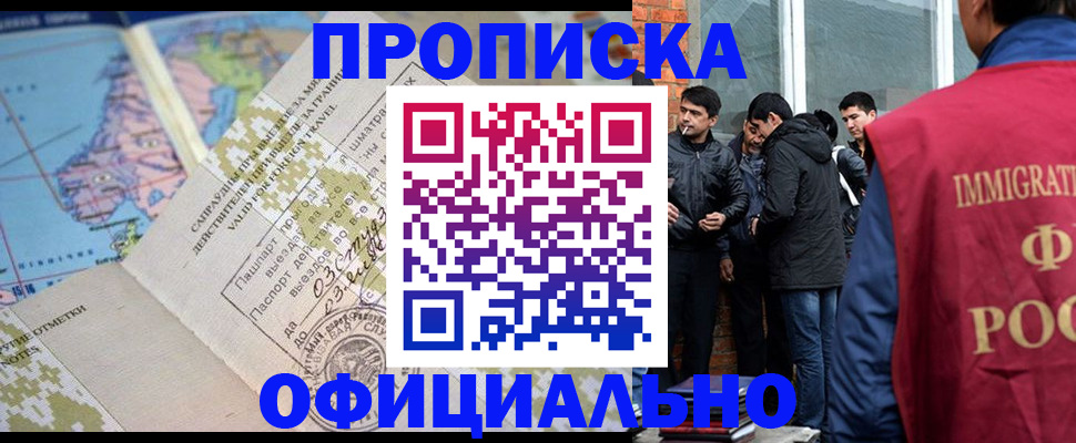 прописка 2025 в Чаплыгине