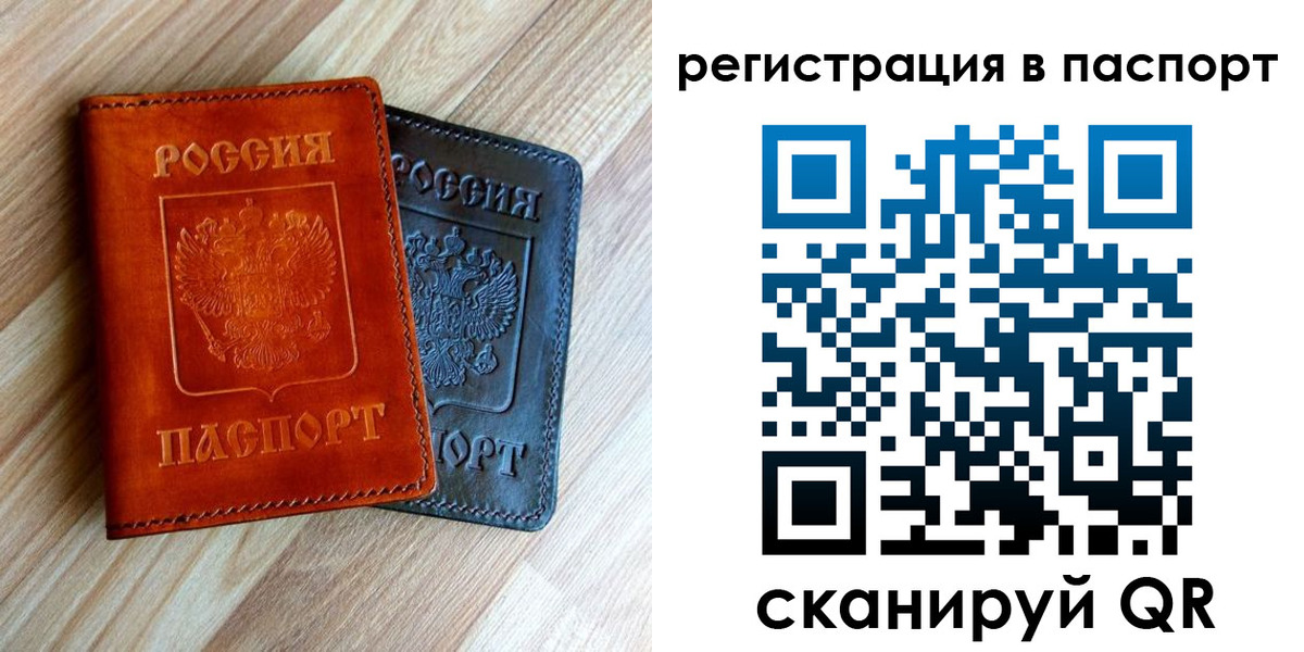 миграционный учет в Чаплыгине