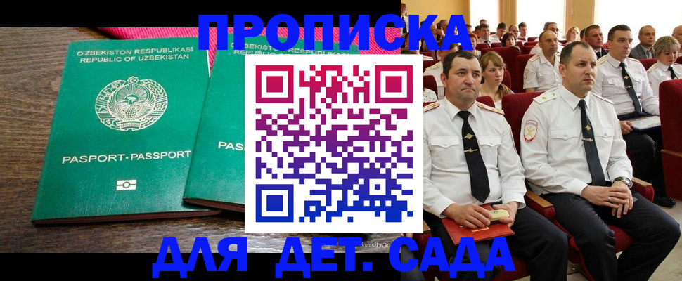 временная регистрация для школы в Чаплыгине