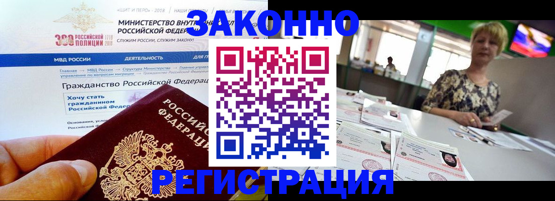 временная регистрация для всех в Чаплыгине